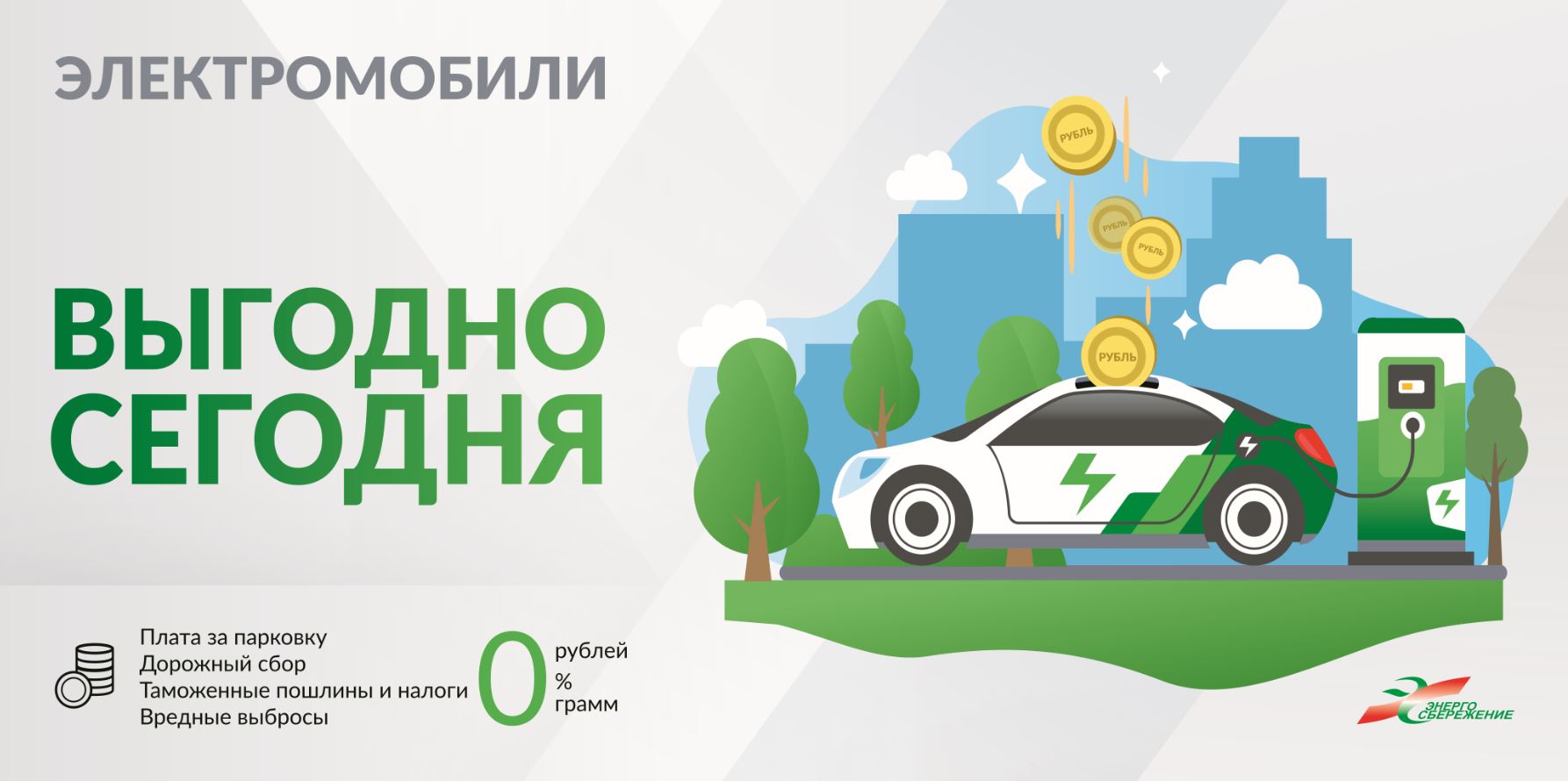 Подробнее о статье Беларусь: налоги и таможенные пошлины на электромобиль